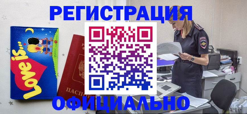 временная регистрация гарантия в Норильске